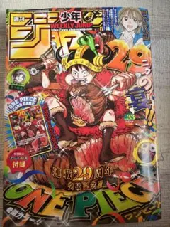 週刊少年ジャンプ 2026年33号 表紙 ワンピース ルフィ 付録カードなし