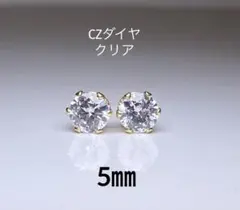 No3944CZダイヤクリア5㎜のピアスゴールドサージカルステンレスのサムネイル