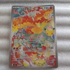 ポケモンカード ファイヤー AR 105/103
