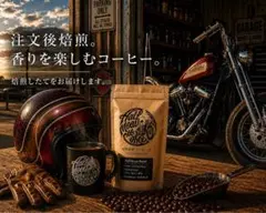 【受注後焙煎】自家焙煎 メキシコ デカフェ 200gのサムネイル
