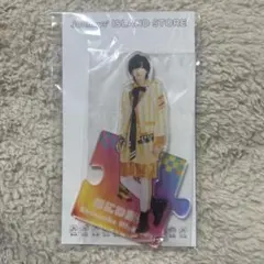道枝駿佑 アクリルスタンド '21 夏