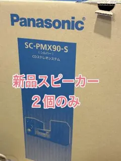 2026年最新】sc-pmx90の人気アイテム - メルカリ
