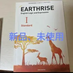 EARTHRISE I Standard