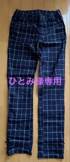 ひとみ様専用　 ネイビーとホワイトのチェック柄カジュアルパンツ