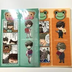 純情ロマンチカ　スーパーラヴァーズ　クリアしおり
