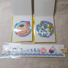 ちいかわ寿司 ノベルティ ボールペン ホログラムステッカー くりまんじゅう 鎧