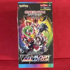2026年最新】vmaxクライマックス box シュリンクなしの人気アイテム