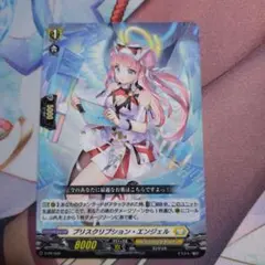 ヴァンガード プリスクリプション・エンジェル