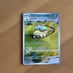 ポケモンカード ハヤシガメ H sv5K 072/071 AR カード - メルカリ