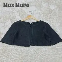 マックスマーラ✨リネンシルク✨白タグ　ニットボレロ　カーディガン　5分袖　L