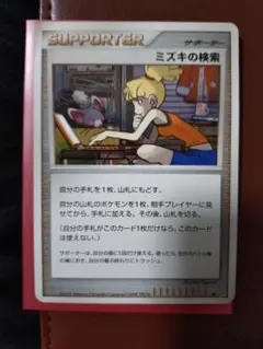 2026年最新】ポケモンカード ミズキの検索の人気アイテム - メルカリ