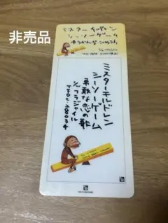 2026年最新】ミスチル cd 8cmの人気アイテム - メルカリ