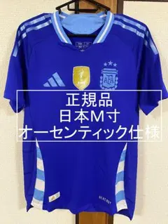 アルゼンチン代表