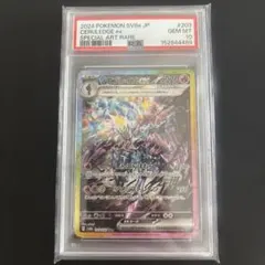 キ*ラ様 ポケモンカード ソウブレイズex SAR SV8a【PSA10】 - メルカリ