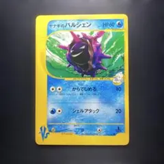152.ポケモンカード ヤナギのパルシェン 040/141 eカード - メルカリ