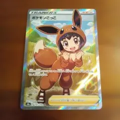 ポケモンごっこ SR S4a シャイニースターV 197/190 | Mercari