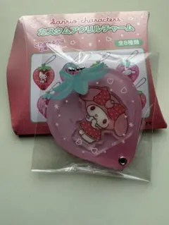 サンリオ カスタムアクリルチャーム いちご マイメロ