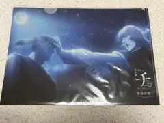 チ。地球の運動について 特別展 クリアファイル オクジー バデーニ