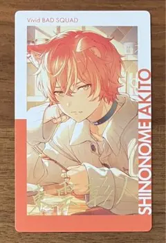 プロセカ 4B ぱしゃこれ 特訓後 箔押し 東雲 彰人 プロセカ エピカ 箔押し 21C 東雲彰人 - メルカリ