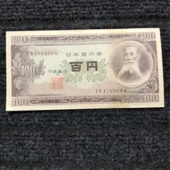 2025年最新】百円札板垣退助の人気アイテム - メルカリ