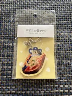 【新品未開封】 ドアラと食パン ドアラ アクリル キーホルダー　ピザトースト