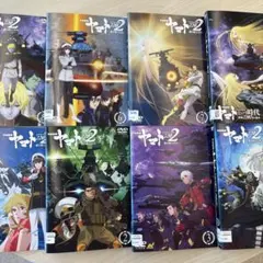 アニメ　DVD　宇宙戦艦ヤマト2202　2205　10本セット アニメ DVD 宇宙戦艦ヤマト2202 2205 10本セット - メルカリ
