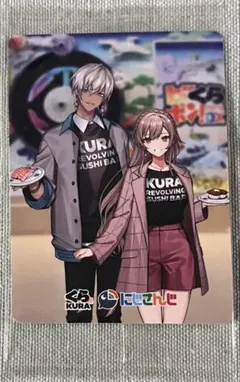 にじさんじ くら寿司 キャラクターカード イブラヒム フレン