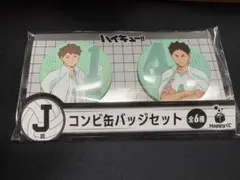 ハイキュー!! 缶バッジセット 及川徹・岩泉一