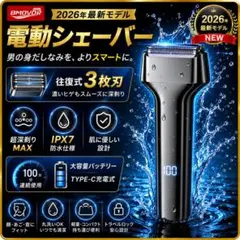 電動シェーバー 三枚刃 IPX7防水 電気シェーバー　限定１個のサムネイル