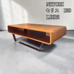 SALE【美品】ニトリ センターテーブル セリス120 LBR2 ライトブラウンのサムネイル