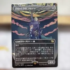 テロフォロイ、アシエン・ファダニエル サージfoil ff mtg - メルカリ