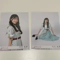 【即納】Make or Break 生写真 櫻坂46 向井純葉