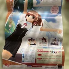 ポスター（True Love Story, あいかぎ　Gtaste麻雀）2-5