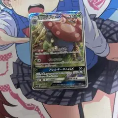 ラフレシアGX SR SM11b ドリームリーグ 062/049