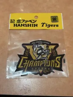 阪神タイガース 甲子園2025JERAセ・リーグ優勝記念刺繍ワッペン