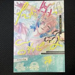 kiis 「だからダメって言わせてよ」
