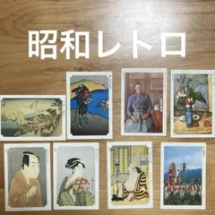 永谷園の懸賞品（絵画・写真カード）シリーズ１０点 永谷園の懸賞品（絵画・写真カード）シリーズ10点 永谷園の