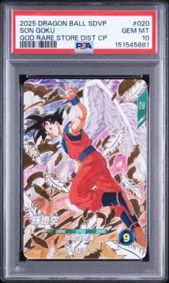 SDV3-018 PSA10 パラレル フリーザ - メルカリ