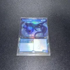 MTG マラング川の執政/ボーダーレスfoil　日本語　1枚　TDM