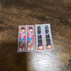 元重瑛翔　ステッカー