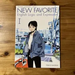 NEW FAVORITE I 東京書籍