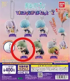 【匿名配送】葬送のフリーレン つまんでつなげてマスコット2 ハイター　チェーン