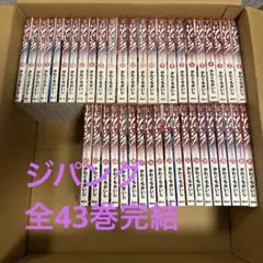 2025年最新】かわぐちかいじ 漫画の人気アイテム - メルカリ