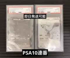 PSA10】ゼクロム ex レシラム ex BWR 連番 - メルカリ