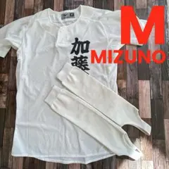 MIZUNO メッシュユニフォーム Mサイズ ホワイト　名入り加藤