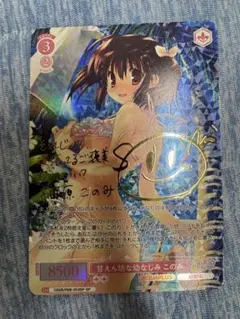 WS ヴァイスシュヴァルツ ロゼ 不思議な躰 鈴女 pr サイン アリスソフト WS ヴァイスシュヴァルツ ロゼ 不思議な躰 鈴女 pr サイン アリス