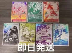 ワンピースカード4周年！ 四皇キャンペーンプロモパック コンプリート