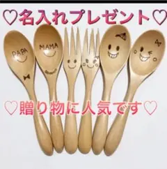 スプーン　名入れ　記念　敬老の日