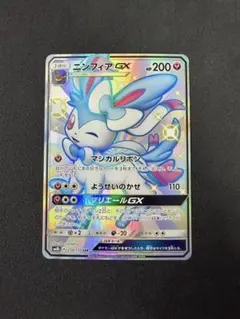 2026年最新】ニンフィアgx ssrの人気アイテム - メルカリ