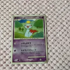 ポケモンカード チリーンLv.30 いやしのすず Pt3 エクストラ